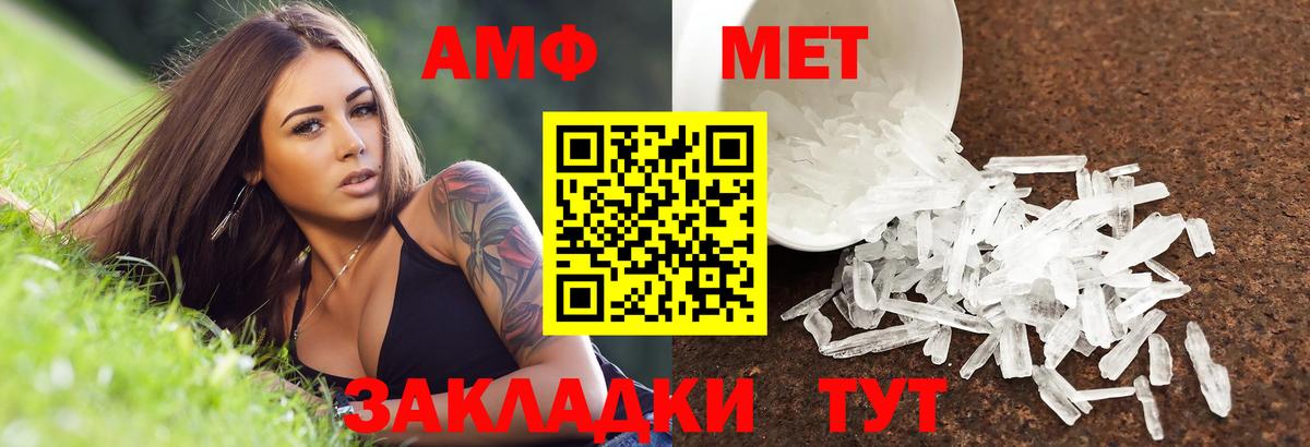 Амфетамин 97% Учалы