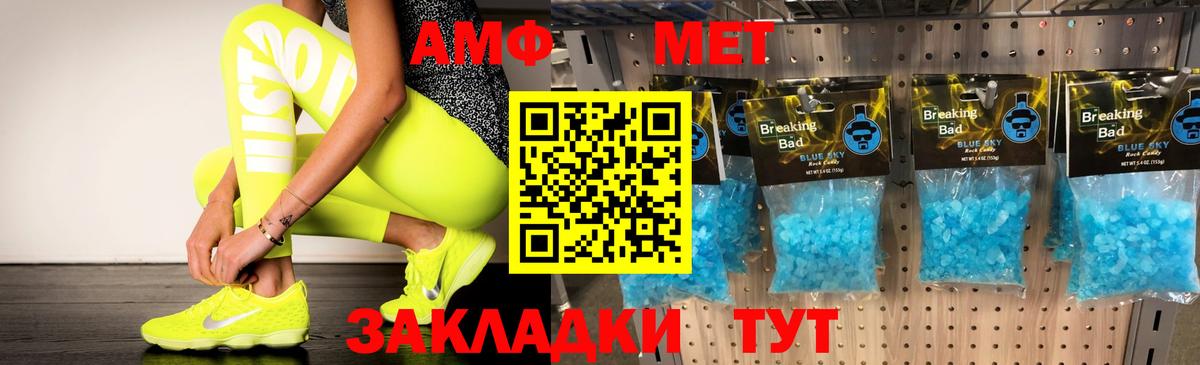 АМФ Розовый  АМФЕТАМИН  Учалы  Вход с VPN 