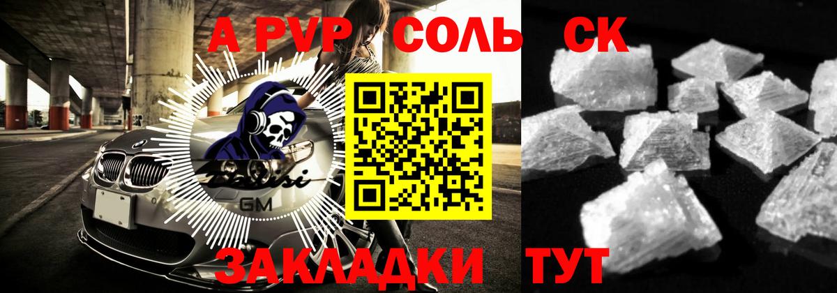 Alpha PVP  A PVP кристаллы  Вход с VPN  Alpha PVP СК  Учалы 