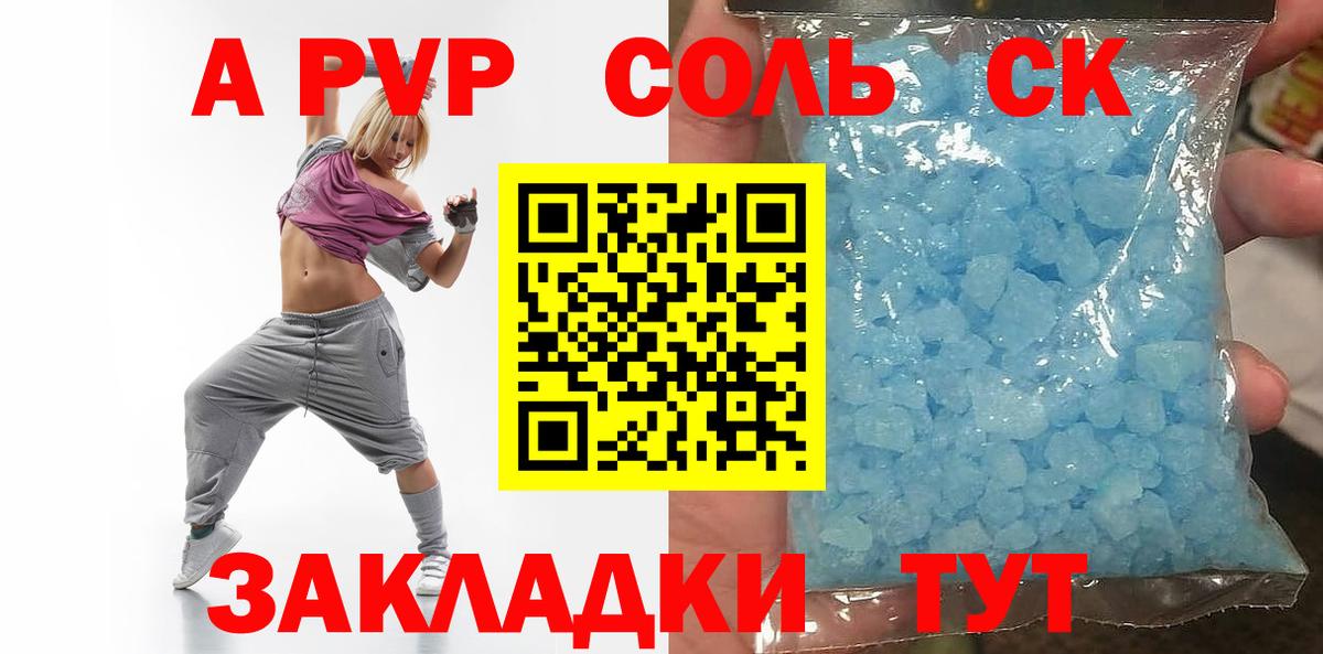 Alpha-PVP кристаллы Учалы