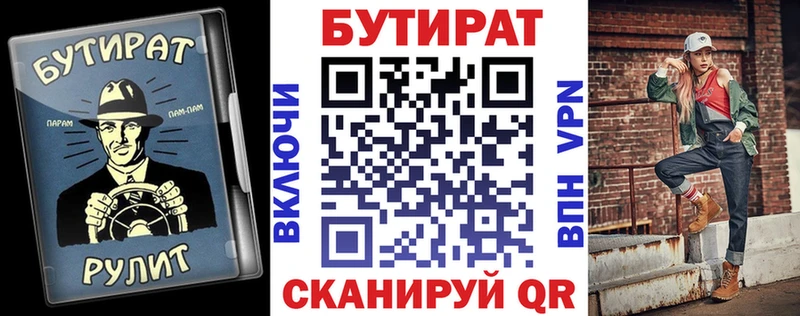 Бутират BDO  blacksprut   Учалы  купить наркотик 