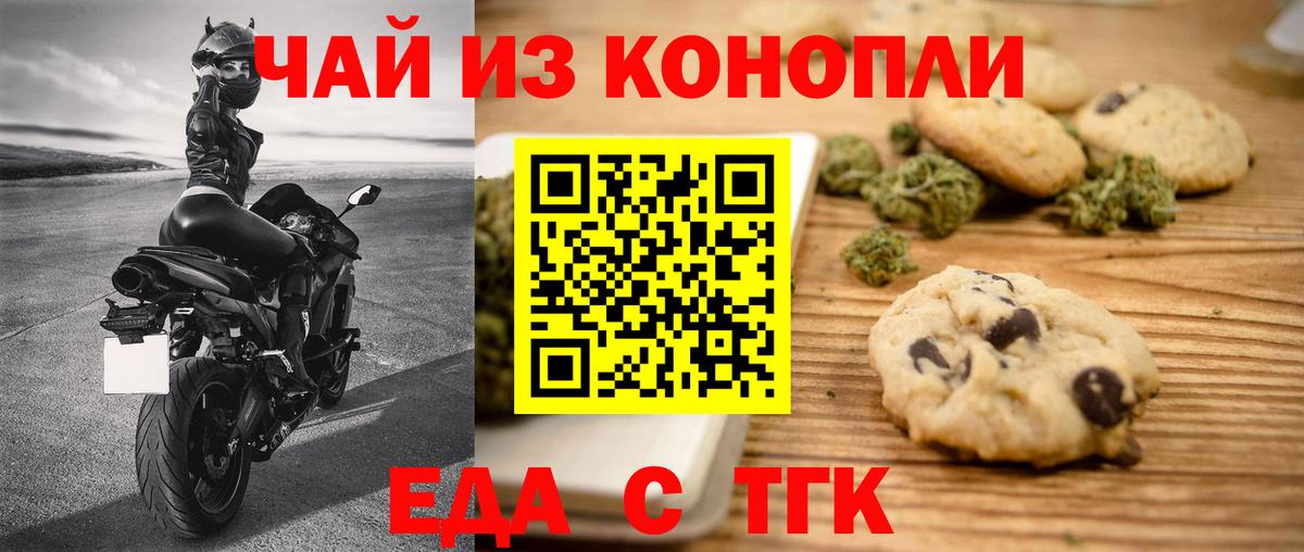 Canna-Cookies марихуана  Вход с VPN  Учалы 