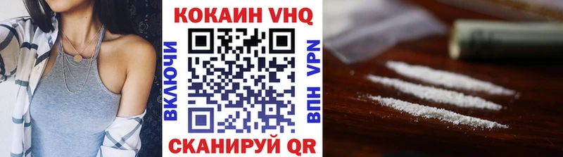 Кокаин VHQ  Учалы 