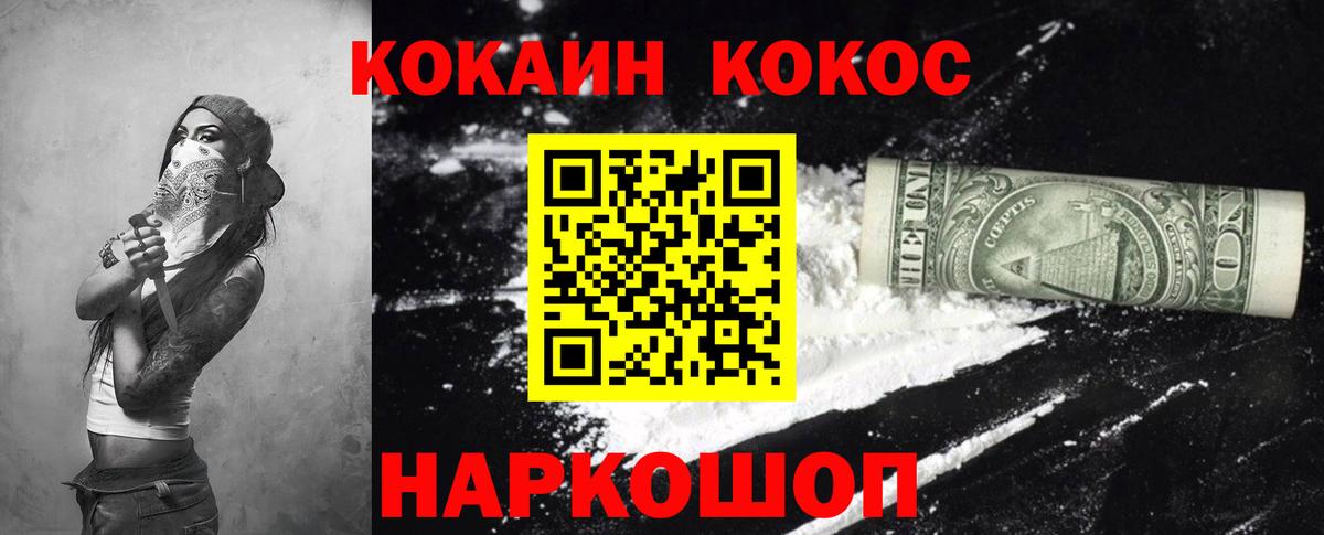 Кокаин 98%  Вход с VPN  КОКАИН Боливия  Учалы 
