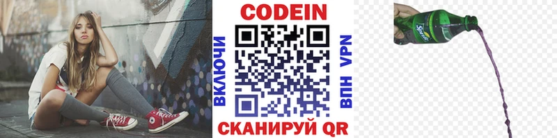 наркота  KRAKEN зеркало  Кодеиновый сироп Lean напиток Lean (лин)  Учалы 