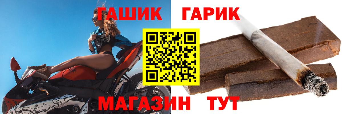 ГАШ гарик  ГАШИШ  Учалы  ГАШИШ Ice-O-Lator  Вход с VPN 