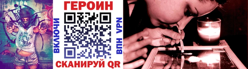 Героин хмурый Учалы