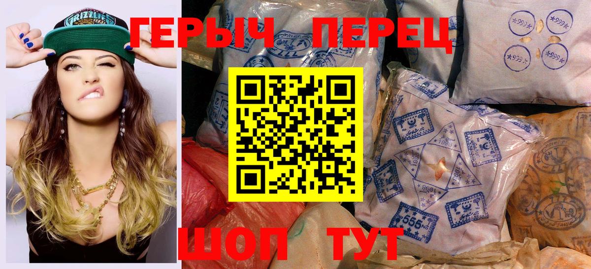 ГЕРОИН белый  Вход с VPN  Героин  Учалы 