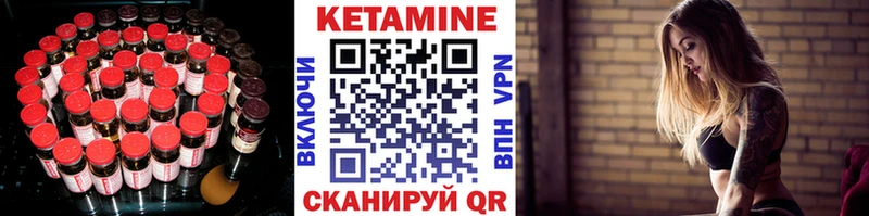 КЕТАМИН VHQ  МЕГА ТОР  Учалы 
