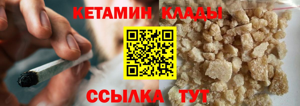 ОМГ ОМГ как зайти  КЕТАМИН ketamine  Вход с VPN  Кетамин VHQ  Учалы 