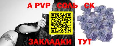 соль ск Среднеуральск