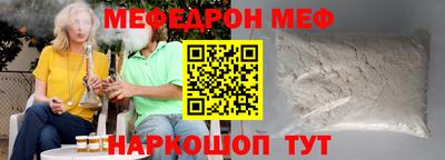 мефедрон мука Старая Купавна