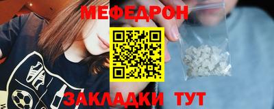 мефедрон мука Старая Купавна