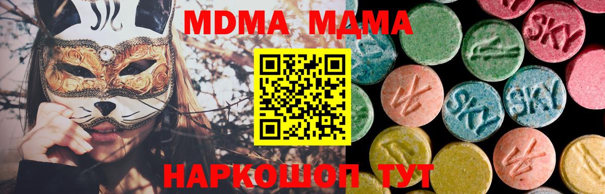 Учалы  МДМА молли  Вход с VPN  MDMA VHQ 