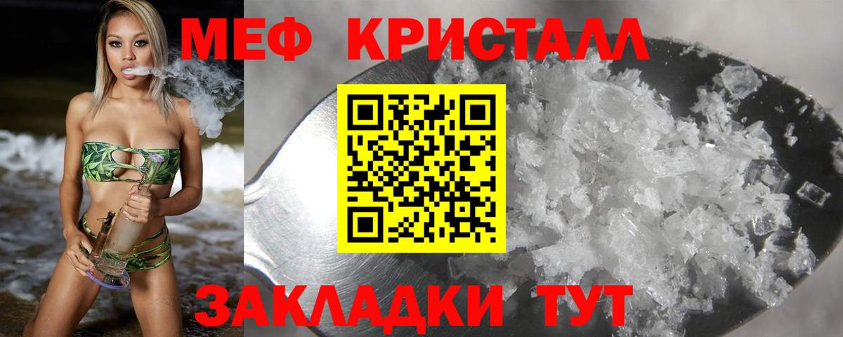 МЯУ-МЯУ кристаллы  МЕФ 4 MMC  Вход с VPN  МЕФ  Учалы  МЕФ 