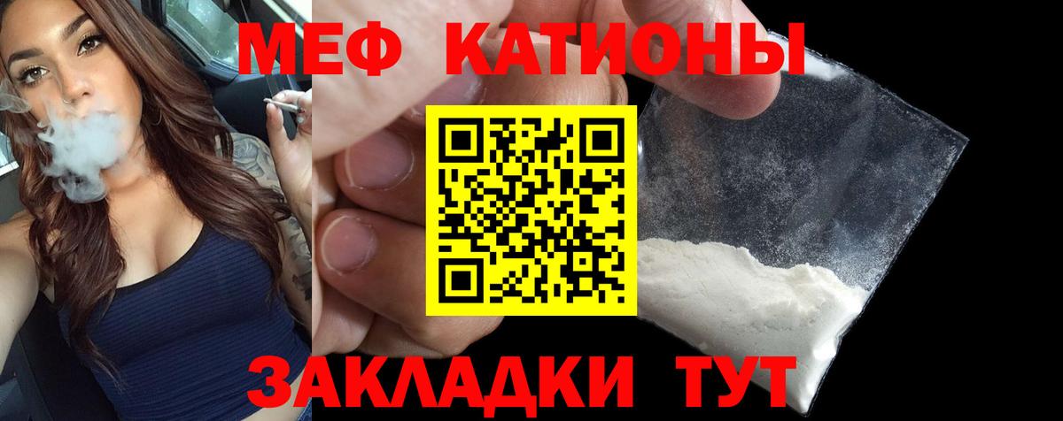 Мефедрон мука Учалы
