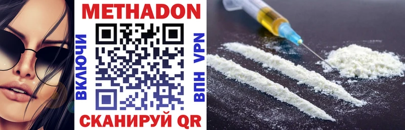 Метадон VHQ  Учалы 