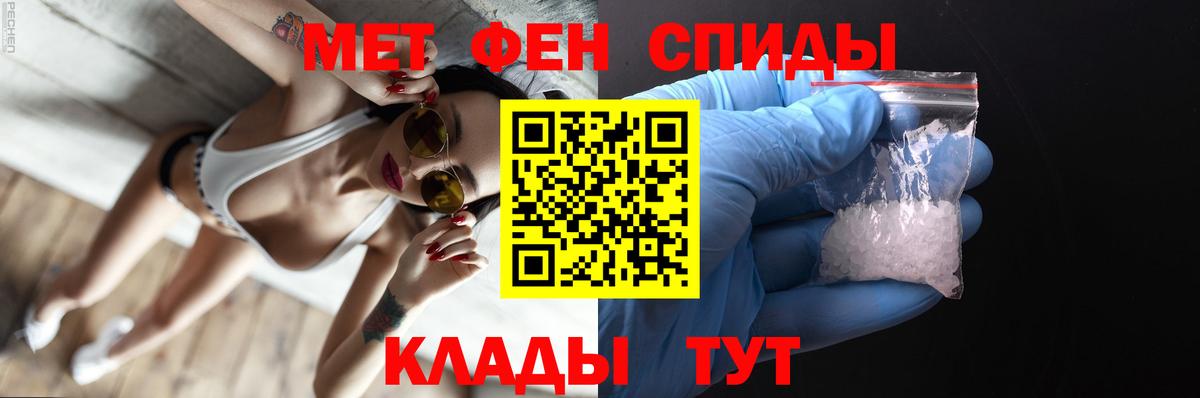 Метамфетамин мет  Вход с VPN  Учалы 