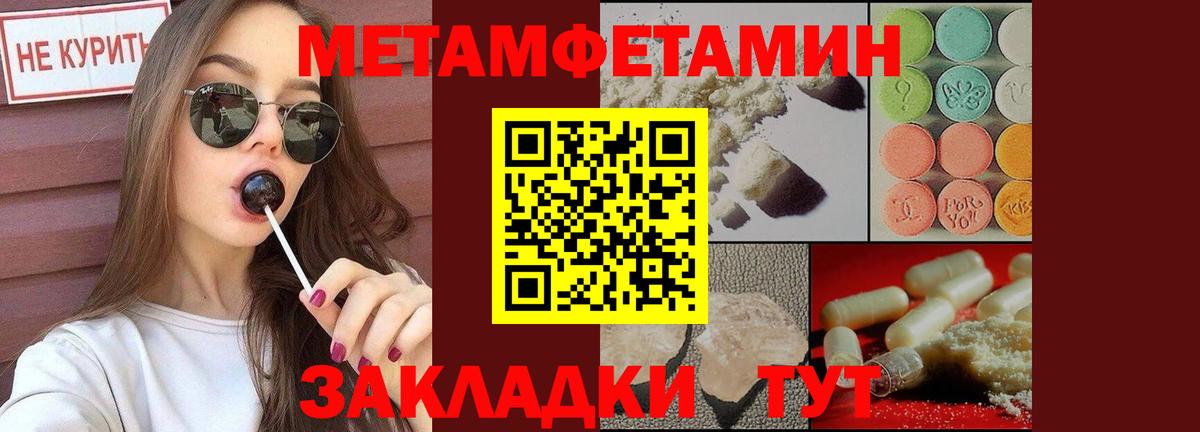 Метамфетамин Декстрометамфетамин 99.9% Учалы
