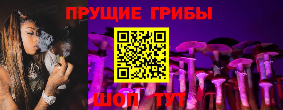 Галлюциногенные грибы мухоморы  Галлюциногенные грибы мицелий  Учалы  Вход с VPN 